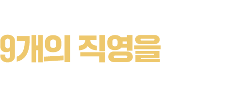 구도로통닭이 직영 운영에 집중하는 이유